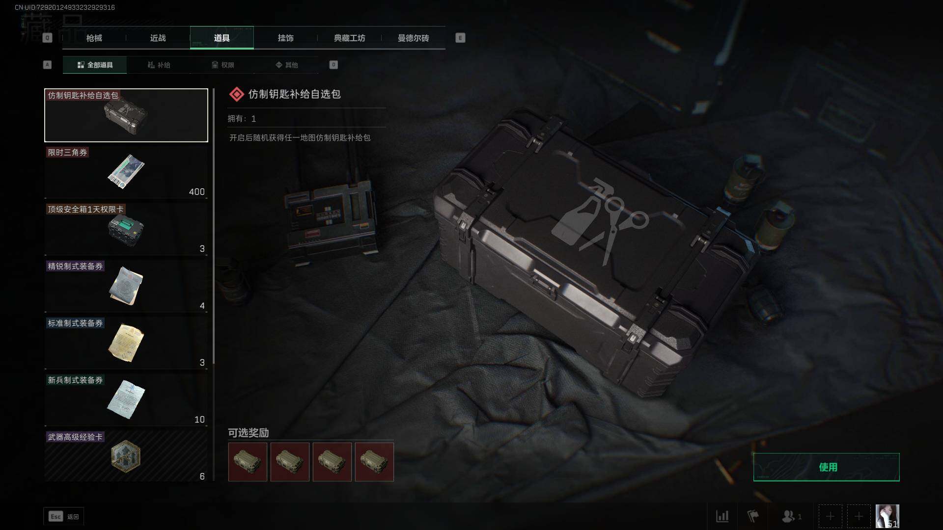SJZEY33713三角洲行动账号详情图10 SJZEY33713三角洲行动账号详情图10