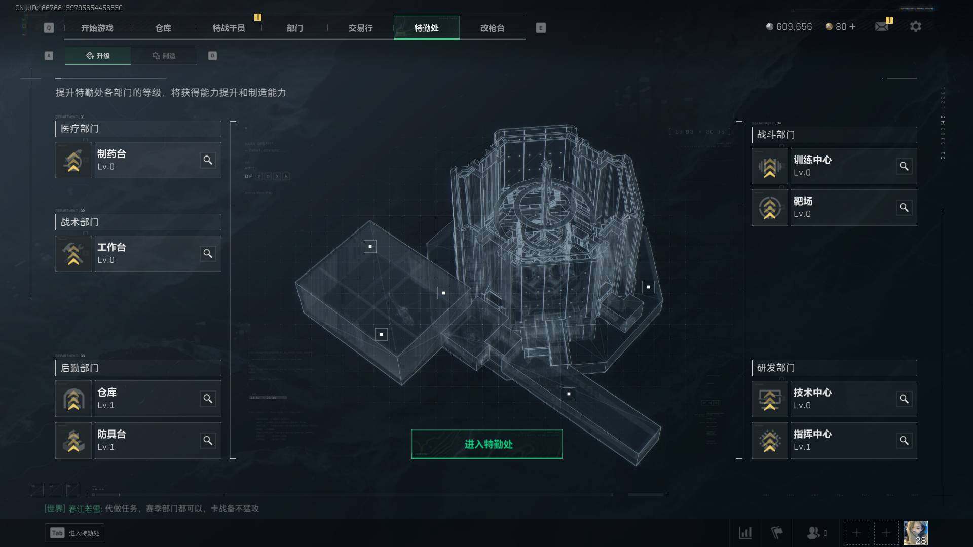 SJZEY33710三角洲行动账号详情图5