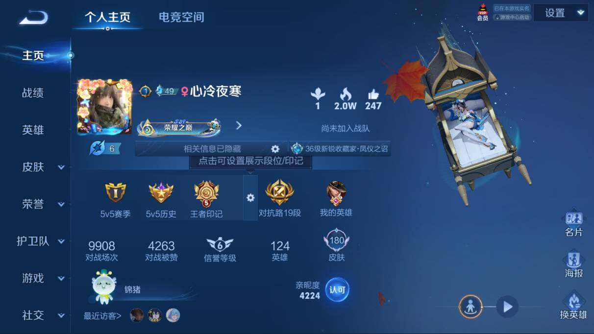 王者荣耀账号安卓QQ量精品账号】-贵8-星耀-124英雄-180皮肤-3典藏-18传说-61史诗-228紫星币-116夺