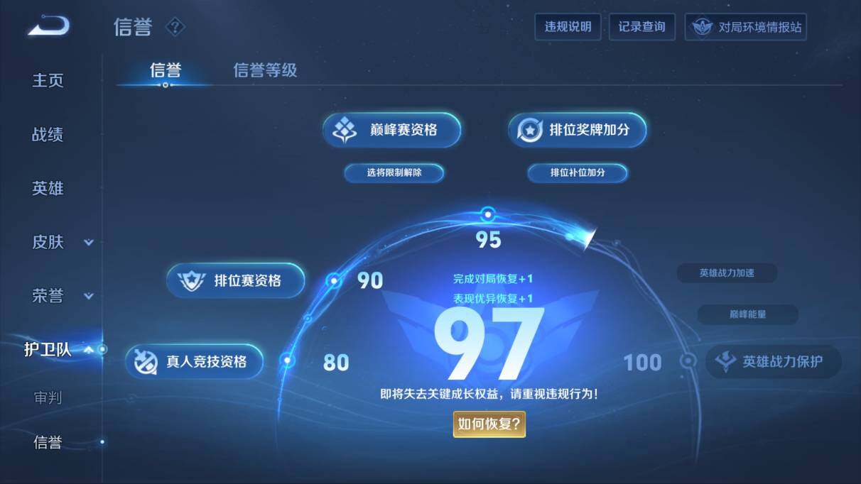 WZQM3118662王者荣耀账号详情图4 WZQM3118662王者荣耀账号详情图4