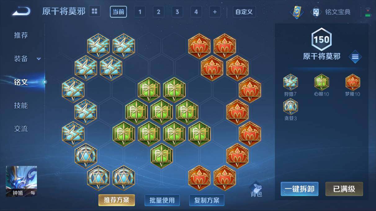WZQM3118662王者荣耀账号详情图6 WZQM3118662王者荣耀账号详情图6