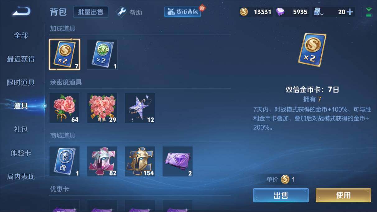 WZQM3118662王者荣耀账号详情图8 WZQM3118662王者荣耀账号详情图8