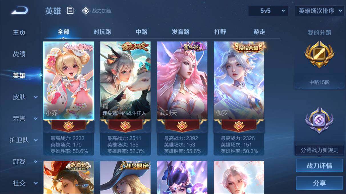 WZQM3123508王者荣耀账号详情图2 WZQM3123508王者荣耀账号详情图2