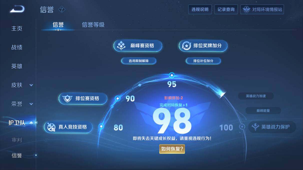 WZQM3123508王者荣耀账号详情图4 WZQM3123508王者荣耀账号详情图4