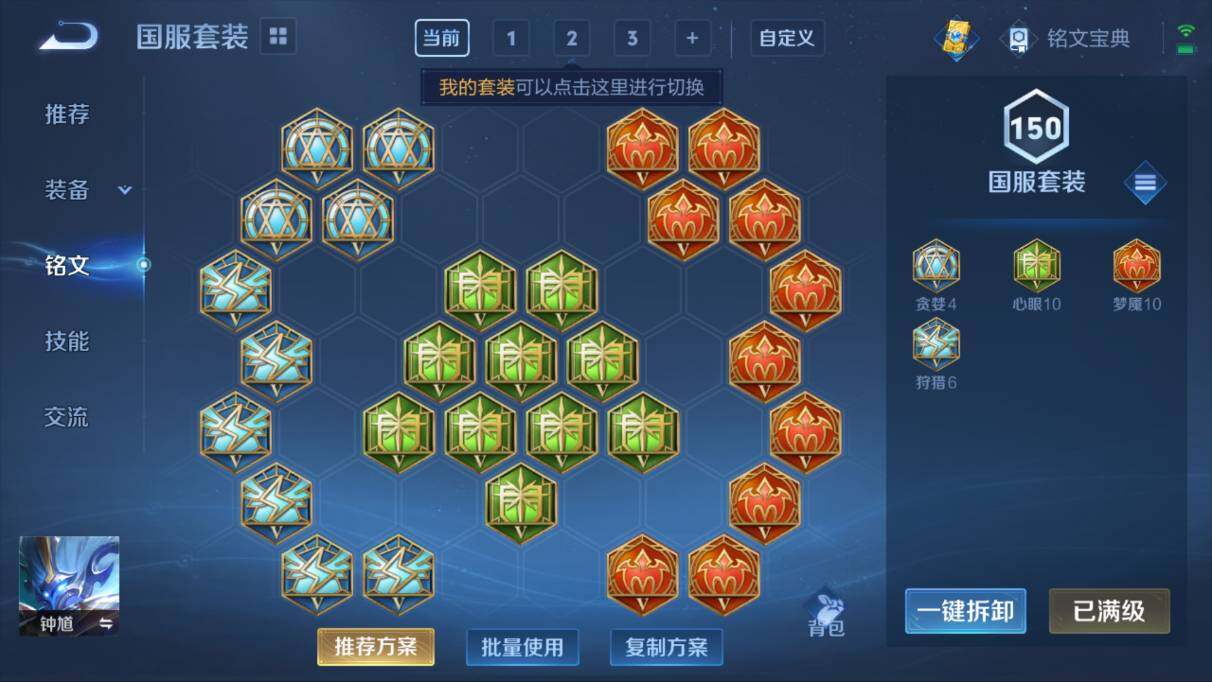 WZQM3123508王者荣耀账号详情图6 WZQM3123508王者荣耀账号详情图6