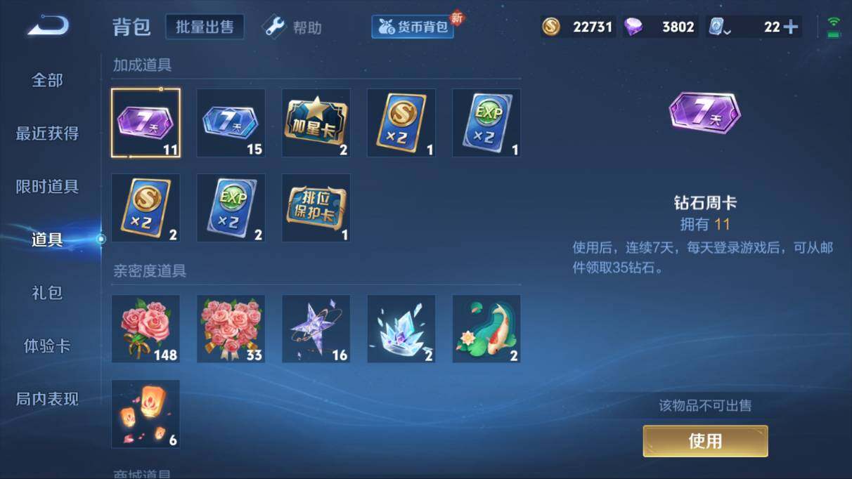 WZQM3123508王者荣耀账号详情图8 WZQM3123508王者荣耀账号详情图8