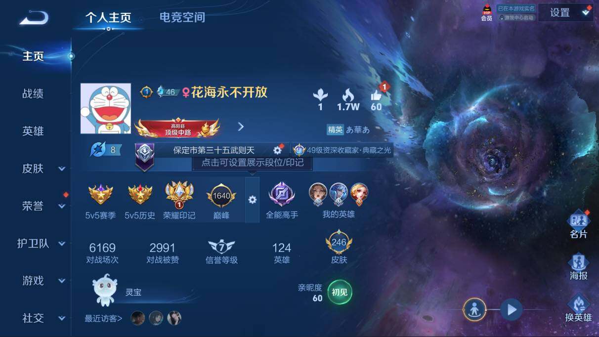 王者荣耀账号苹果QQv9】-贵9-无双王者-124英雄-246皮肤-5典藏-22传说-81史诗-215紫星币-114夺宝
