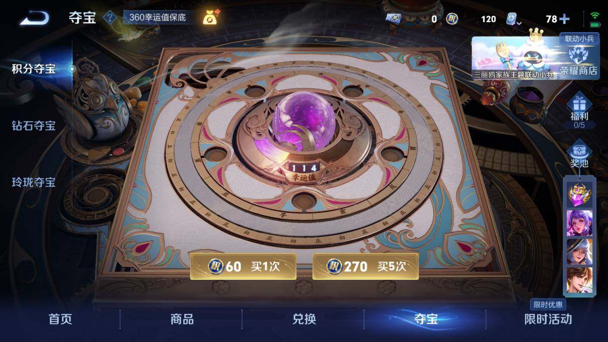 WZQM3123511王者荣耀账号详情图9 WZQM3123511王者荣耀账号详情图9