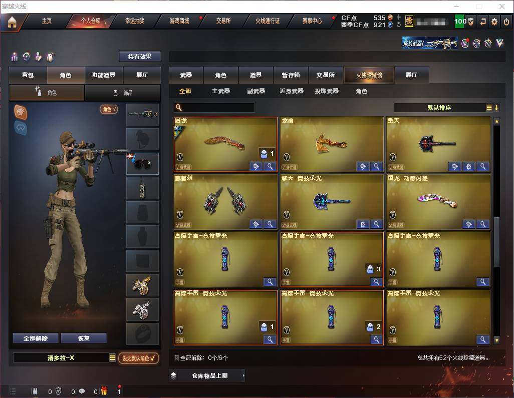 CFEY311704穿越火线账号详情图6 CFEY311704穿越火线账号详情图6