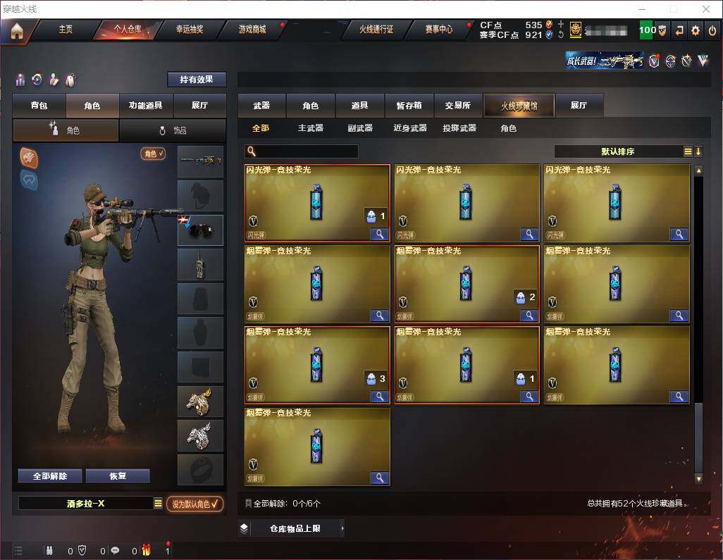 CFEY311704穿越火线账号详情图8 CFEY311704穿越火线账号详情图8