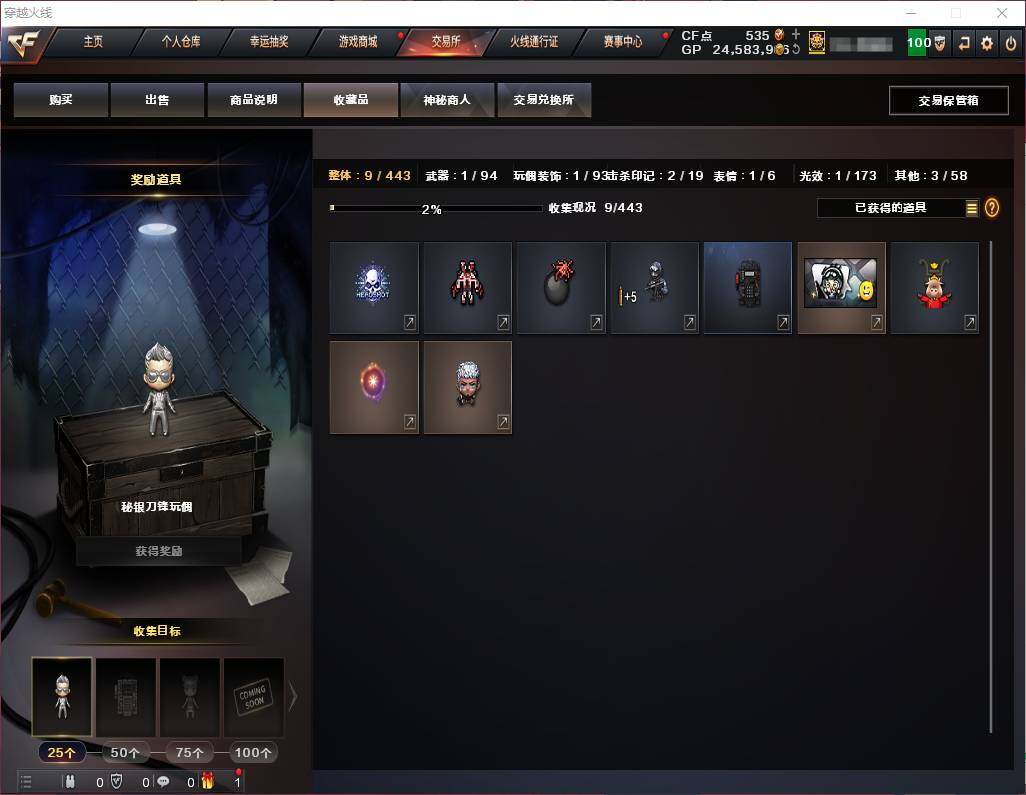 CFEY311704穿越火线账号详情图13 CFEY311704穿越火线账号详情图13