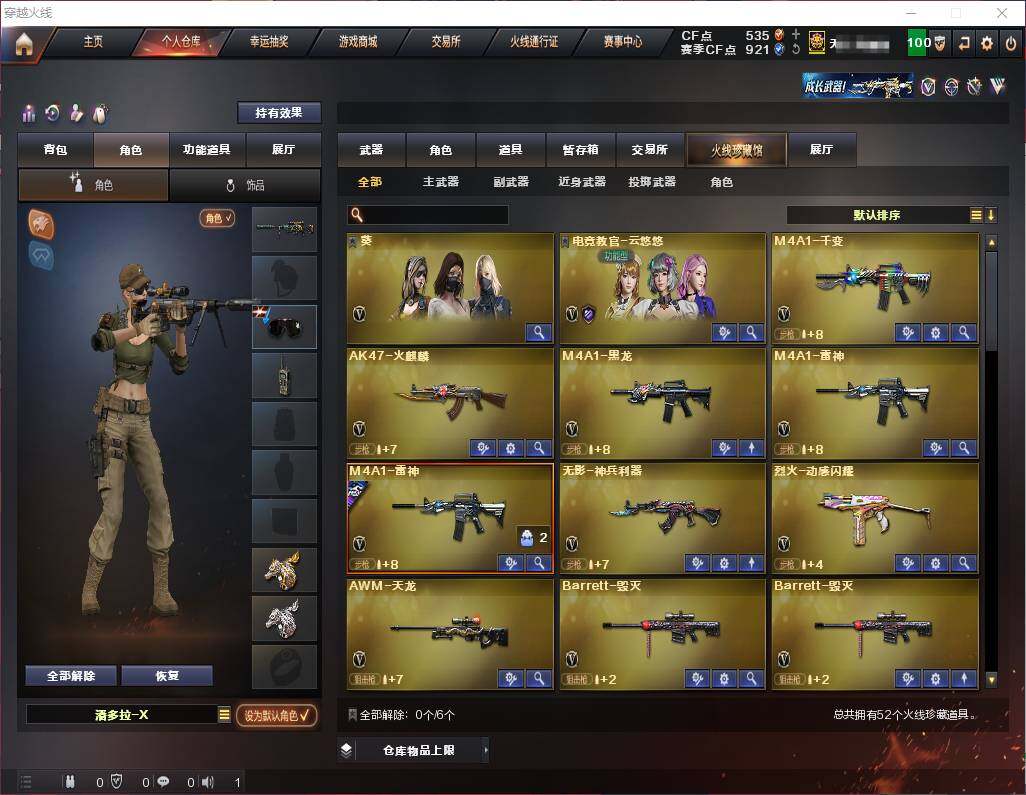 CFEY311704穿越火线账号详情图14 CFEY311704穿越火线账号详情图14