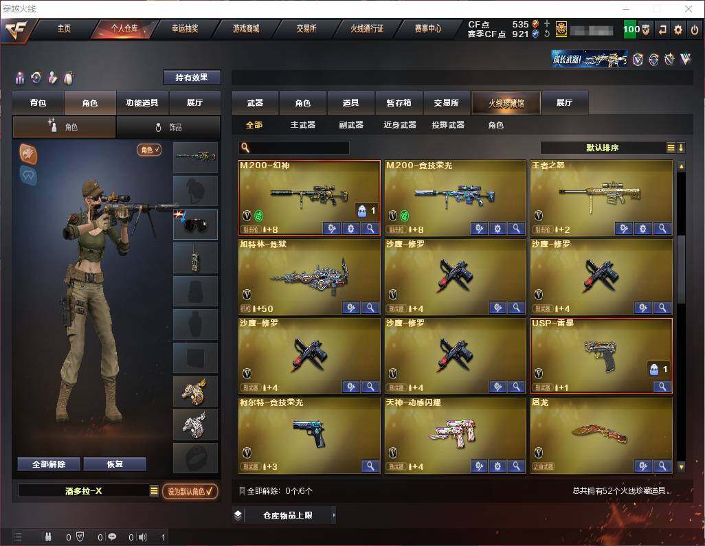 CFEY311704穿越火线账号详情图15 CFEY311704穿越火线账号详情图15
