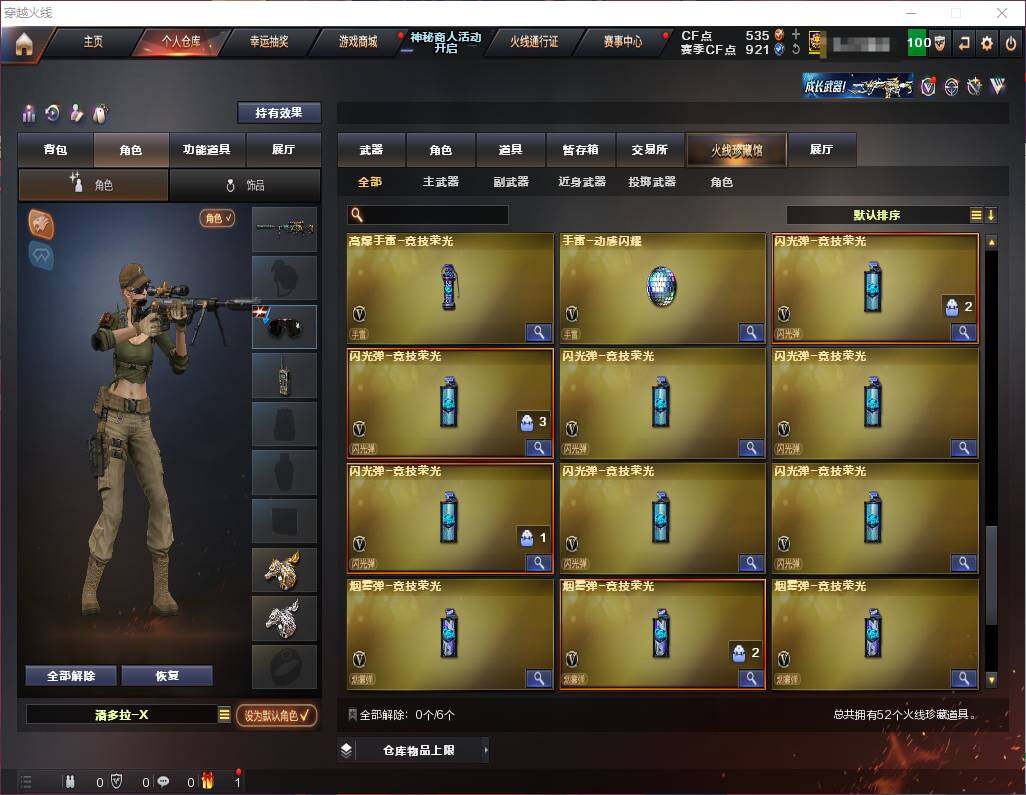 CFEY311704穿越火线账号详情图17 CFEY311704穿越火线账号详情图17
