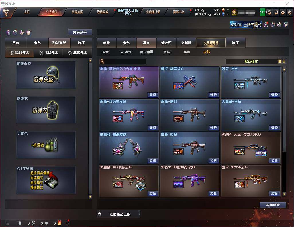 CFEY311704穿越火线账号详情图20 CFEY311704穿越火线账号详情图20