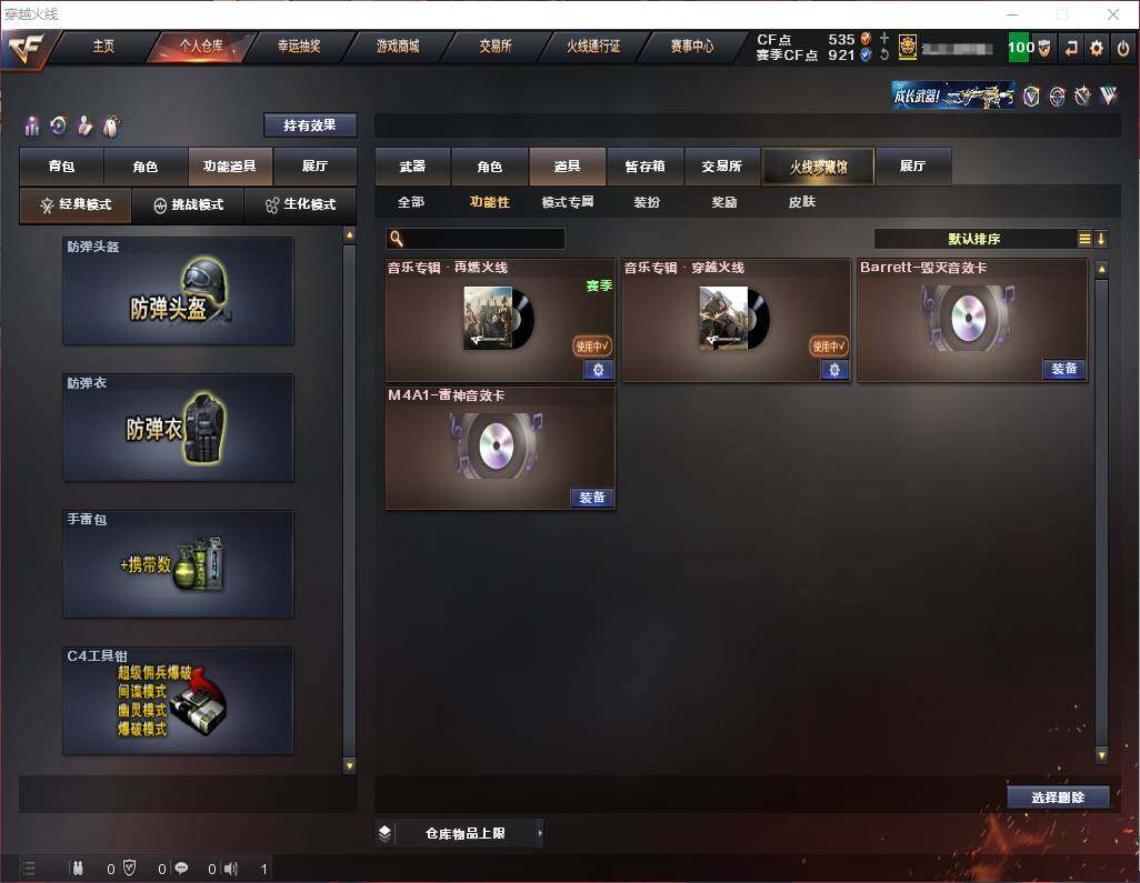 CFEY311704穿越火线账号详情图22 CFEY311704穿越火线账号详情图22