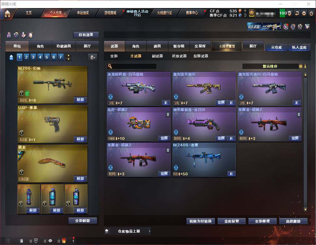 CFEY311704穿越火线账号详情图23 CFEY311704穿越火线账号详情图23