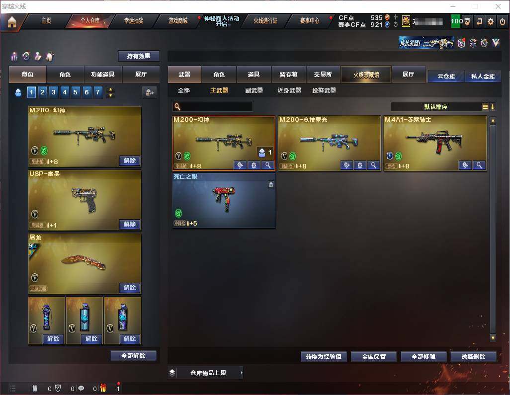 CFEY311704穿越火线账号详情图24 CFEY311704穿越火线账号详情图24