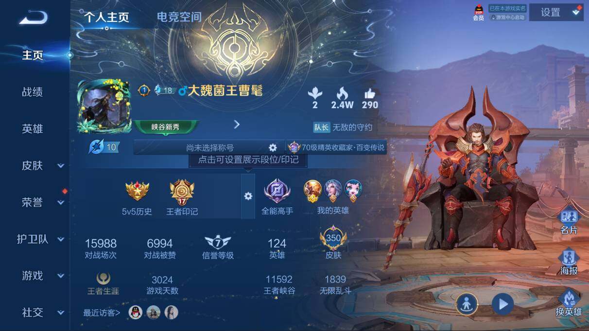 王者荣耀账号安卓QQv9】-贵9-星耀-123英雄-350皮肤-3典藏-20传说-108史诗-2星传说-171夺宝
【荣