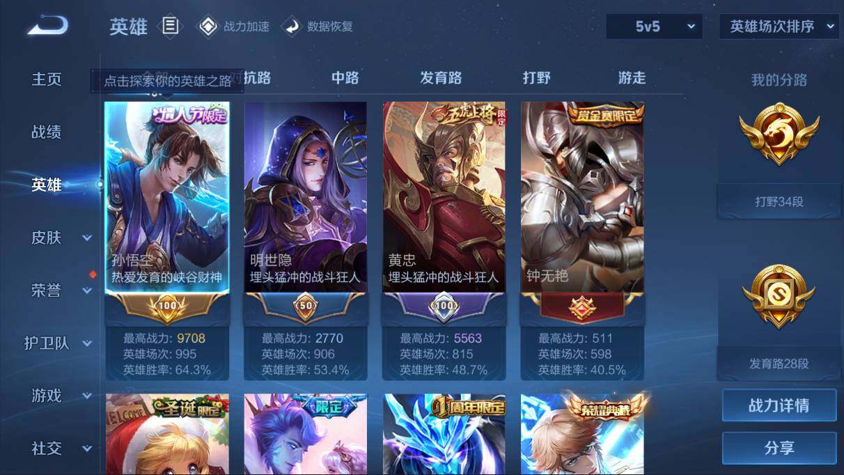 WZQM3123513王者荣耀账号详情图2 WZQM3123513王者荣耀账号详情图2