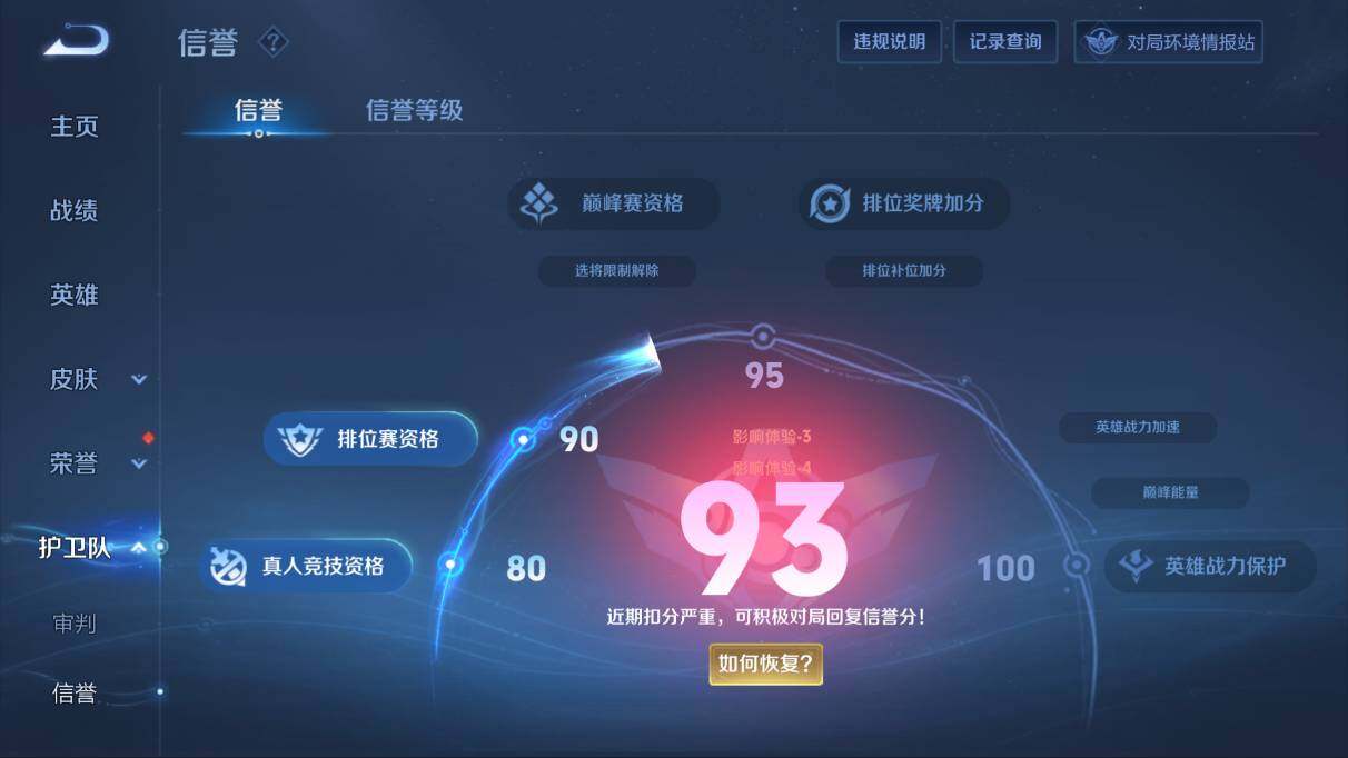 WZQM3123513王者荣耀账号详情图4 WZQM3123513王者荣耀账号详情图4