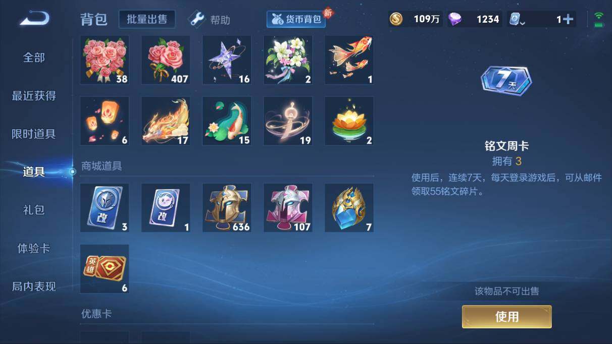 WZQM3123513王者荣耀账号详情图7 WZQM3123513王者荣耀账号详情图7