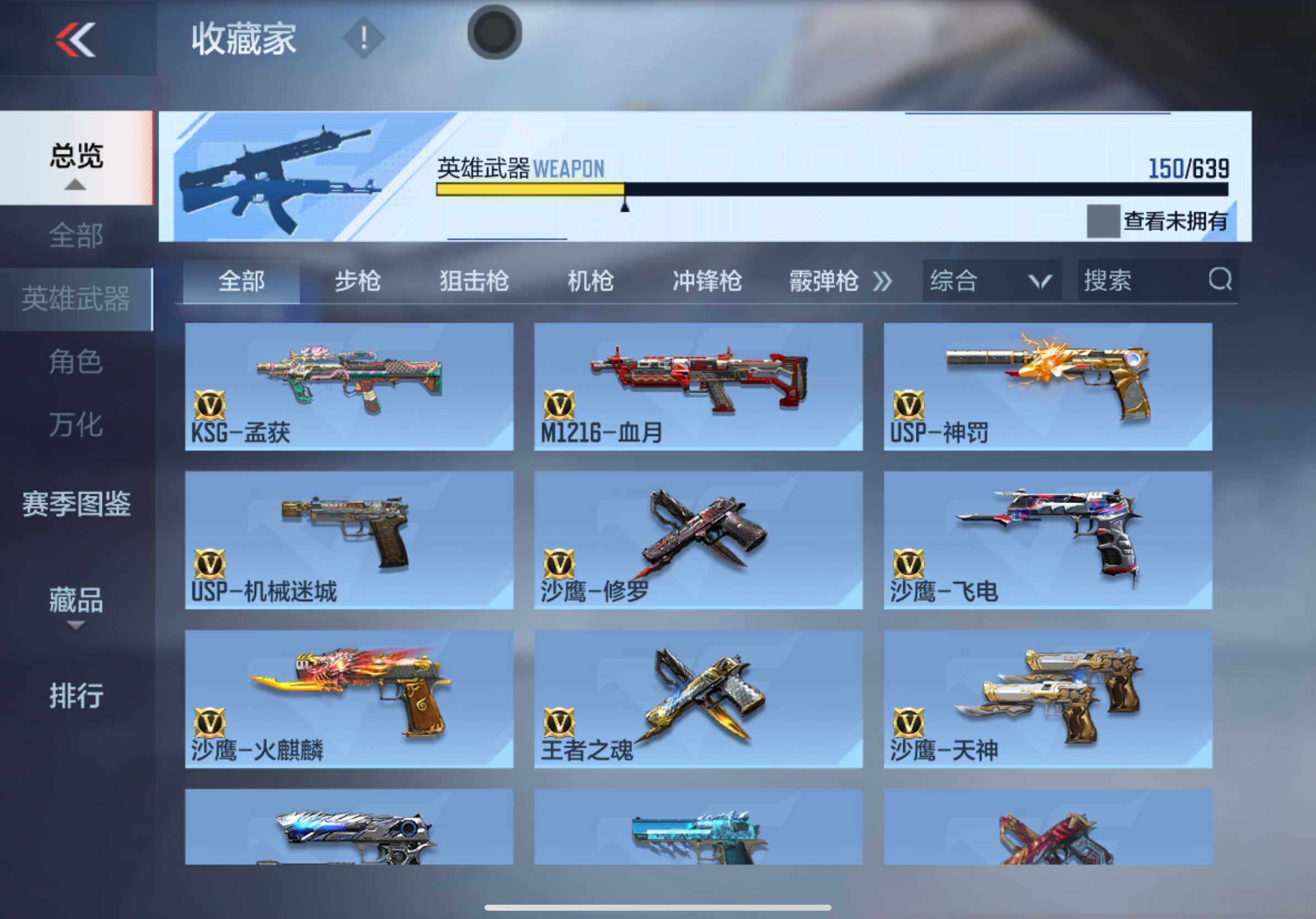 CFMXS324503枪战王者账号详情图16 CFMXS324503枪战王者账号详情图16