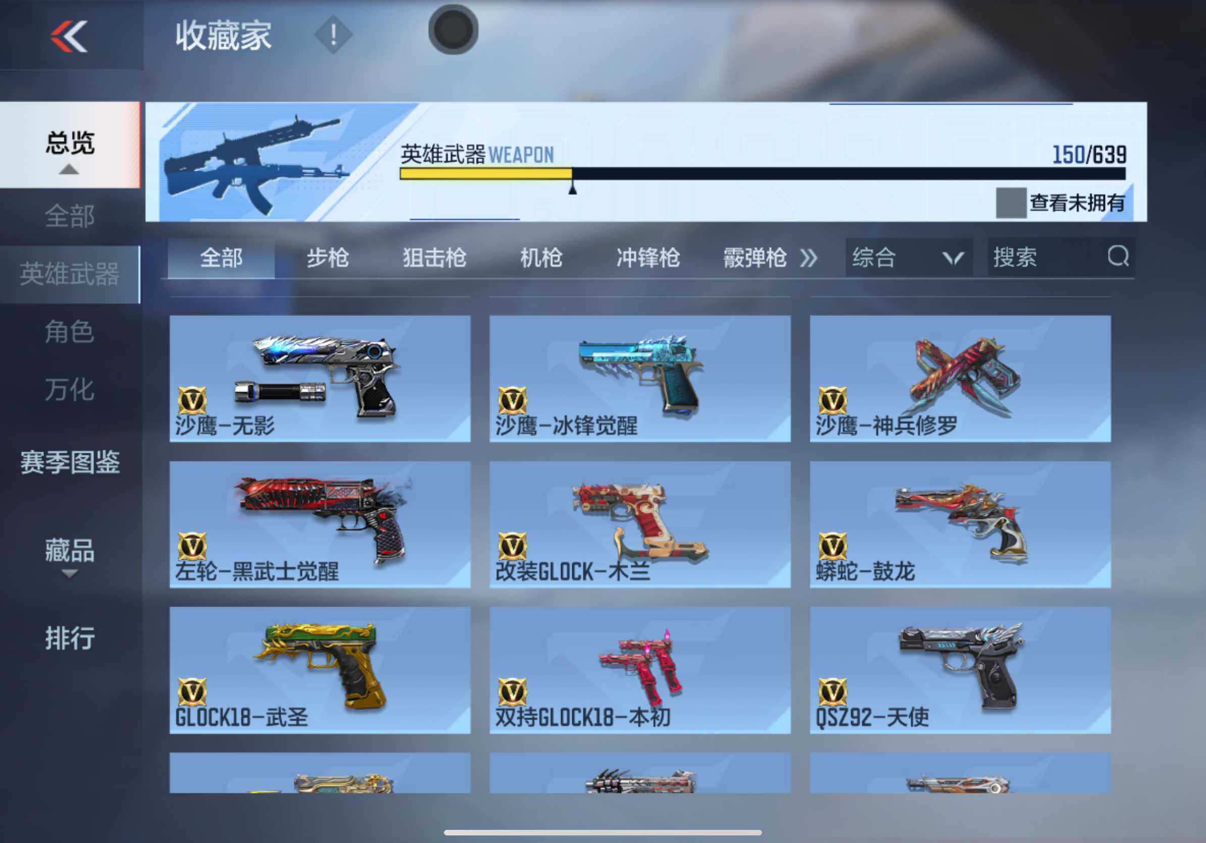 CFMXS324503枪战王者账号详情图17 CFMXS324503枪战王者账号详情图17