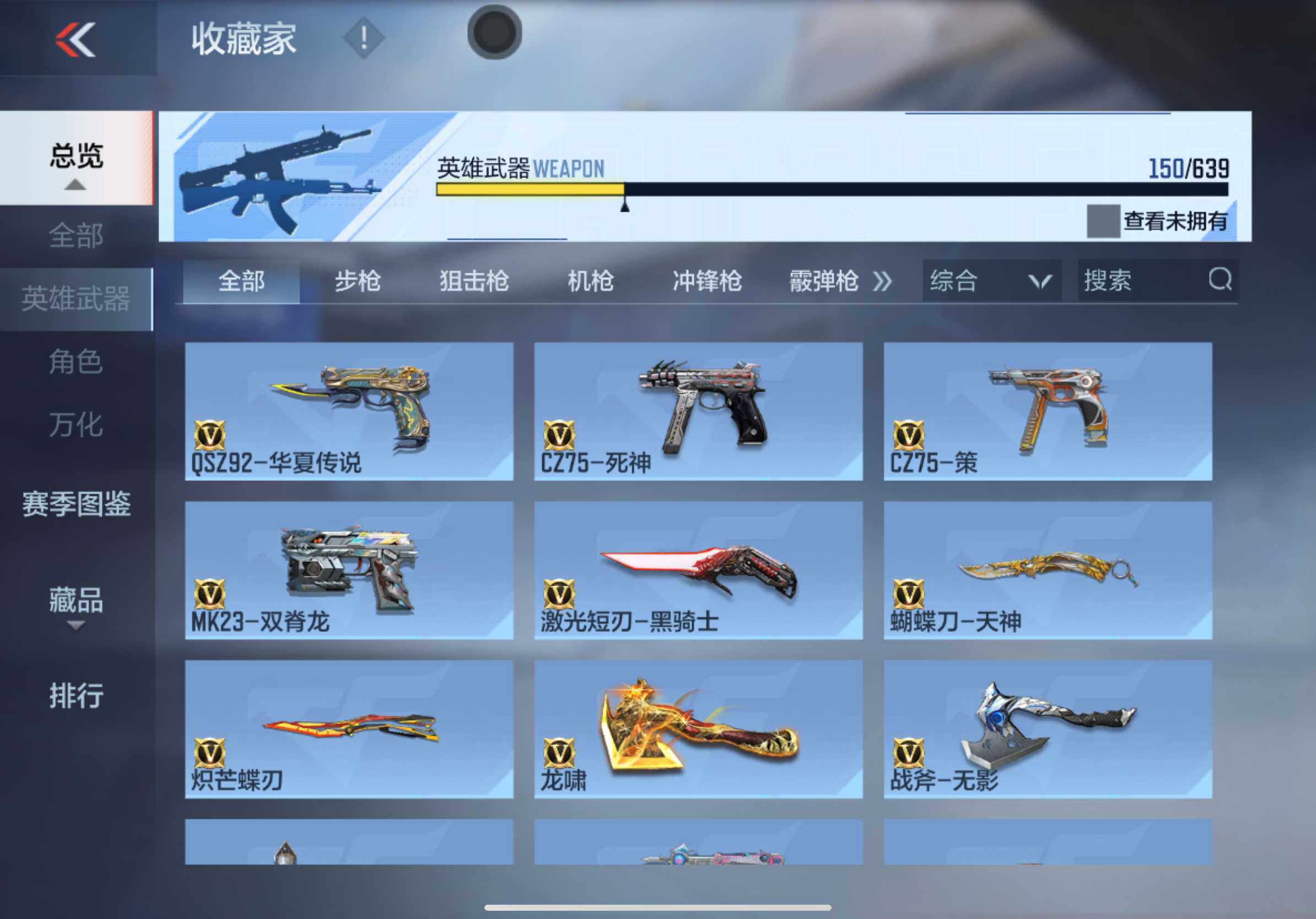 CFMXS324503枪战王者账号详情图18 CFMXS324503枪战王者账号详情图18