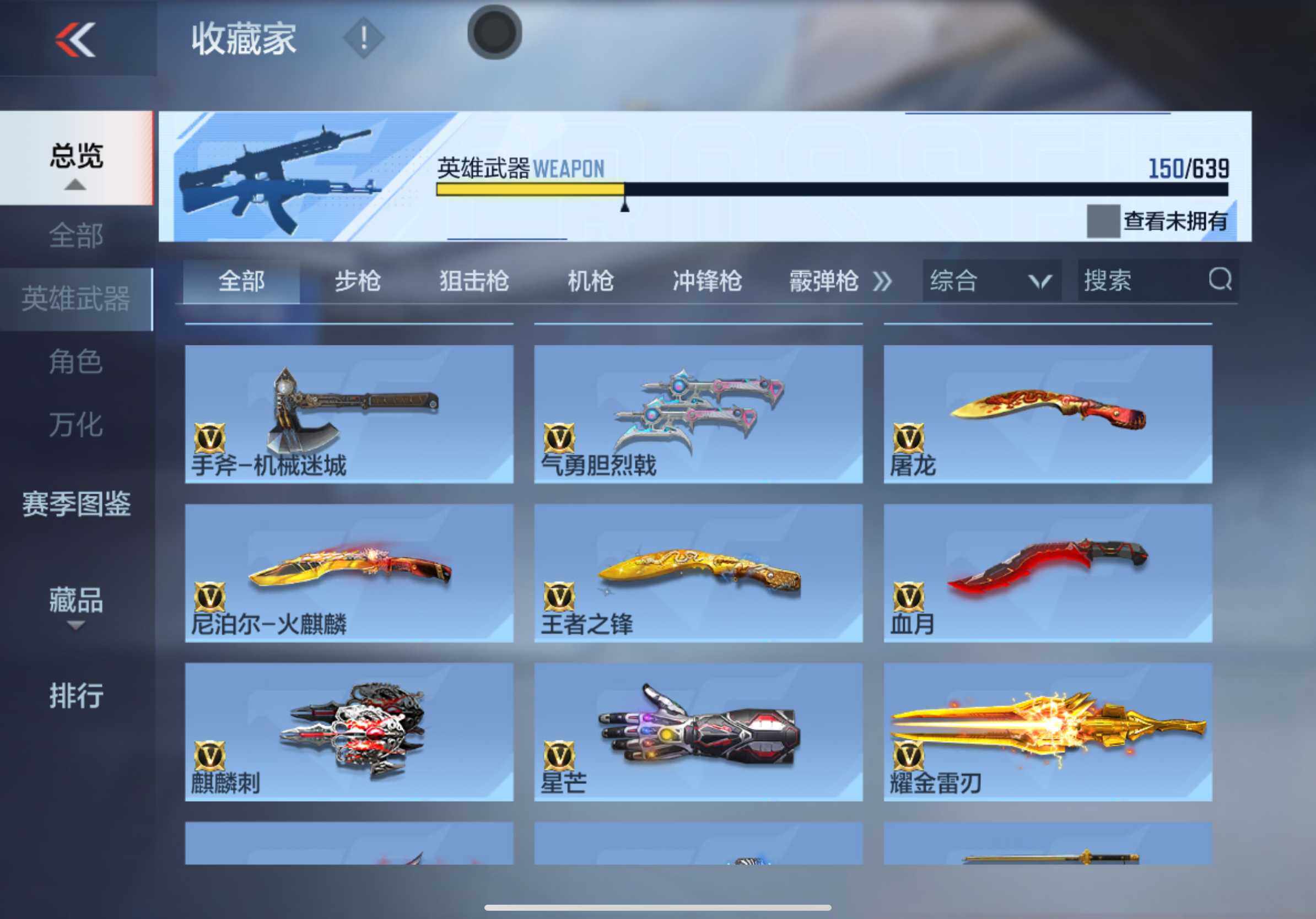 CFMXS324503枪战王者账号详情图19 CFMXS324503枪战王者账号详情图19