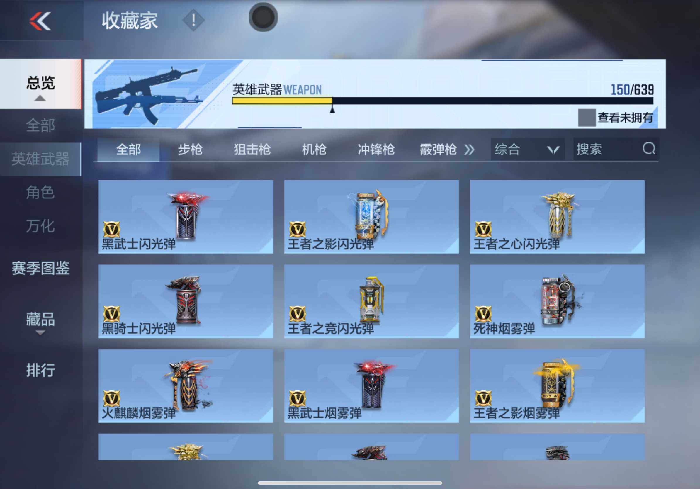 CFMXS324503枪战王者账号详情图22 CFMXS324503枪战王者账号详情图22
