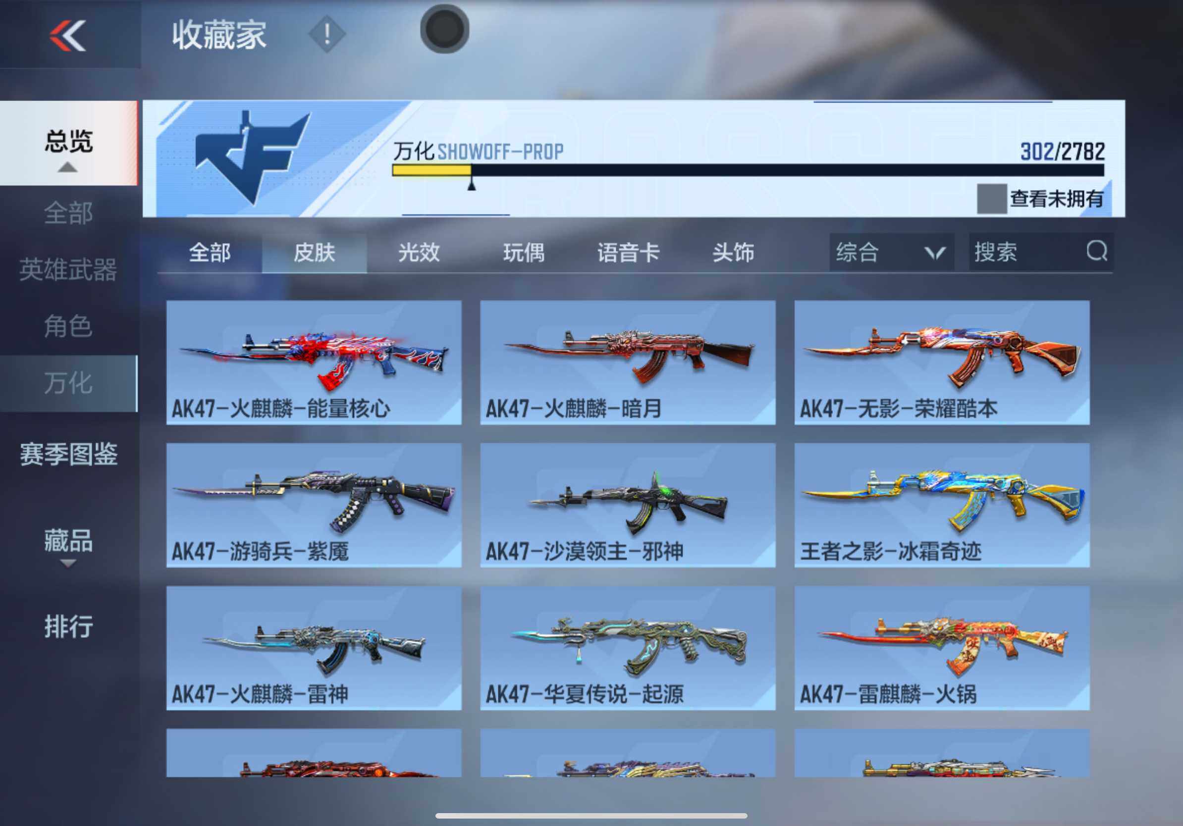 CFMXS324503枪战王者账号详情图26 CFMXS324503枪战王者账号详情图26
