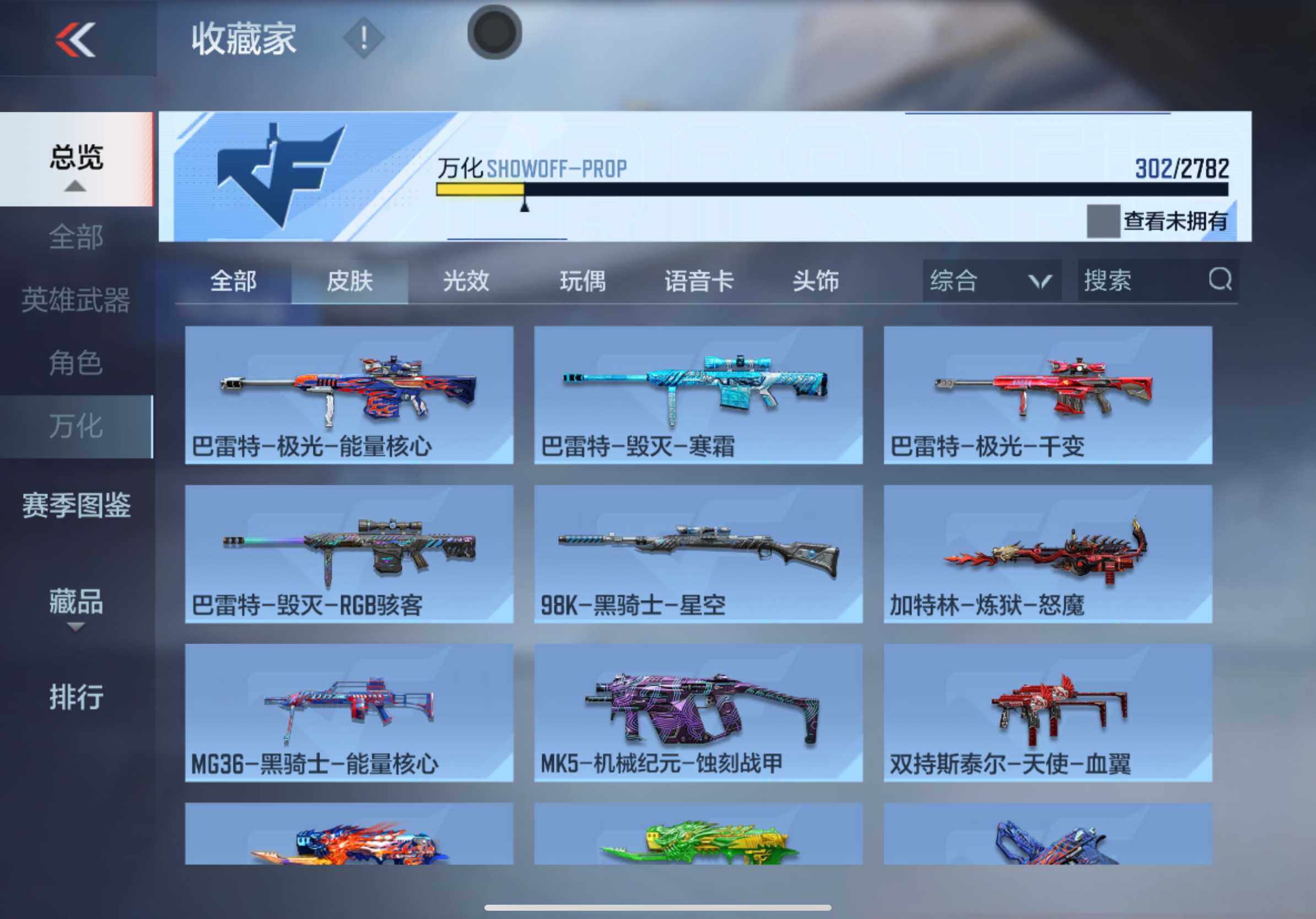 CFMXS324503枪战王者账号详情图29 CFMXS324503枪战王者账号详情图29