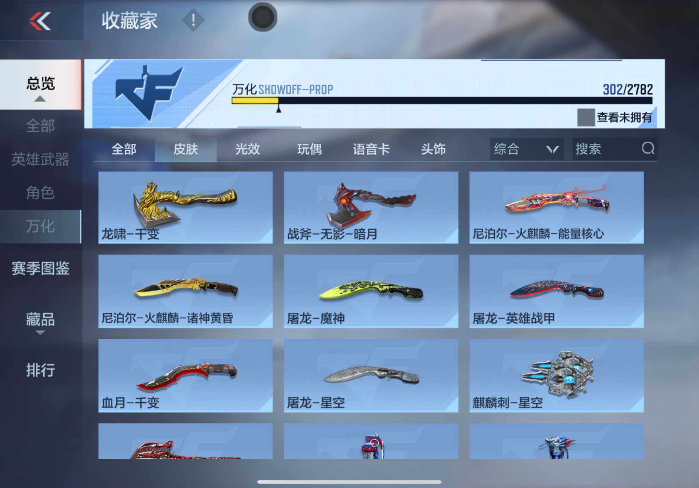 CFMXS324503枪战王者账号详情图31 CFMXS324503枪战王者账号详情图31