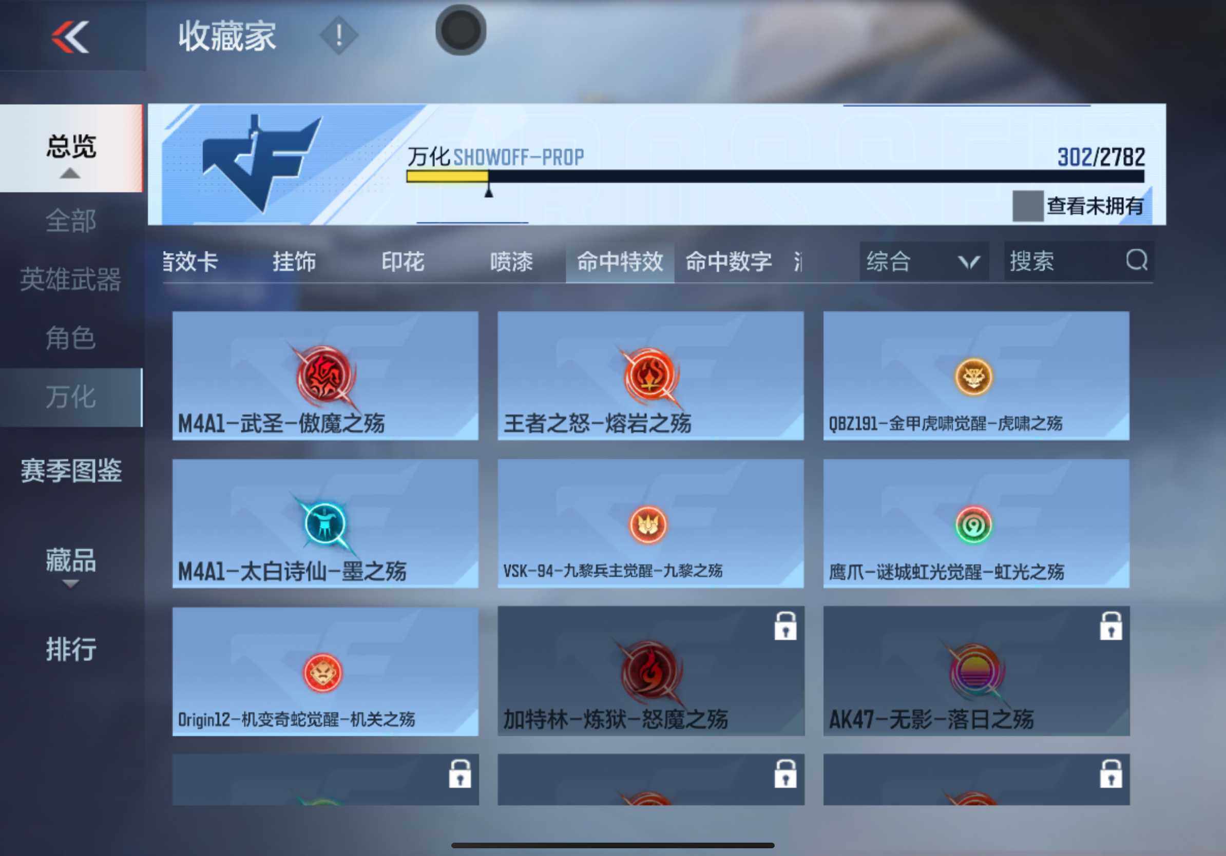 CFMXS324503枪战王者账号详情图36 CFMXS324503枪战王者账号详情图36