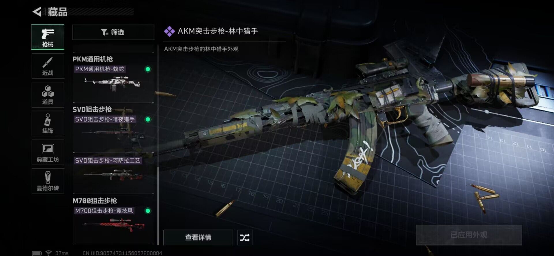 SJZEY33774三角洲行动账号详情图8 SJZEY33774三角洲行动账号详情图8