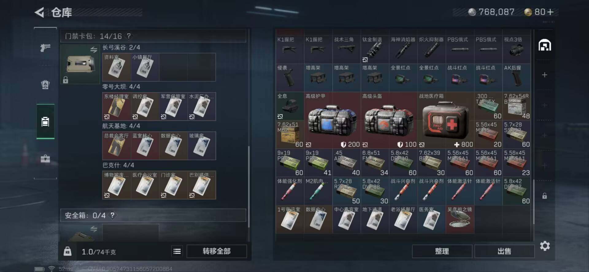 SJZEY33774三角洲行动账号详情图9 SJZEY33774三角洲行动账号详情图9