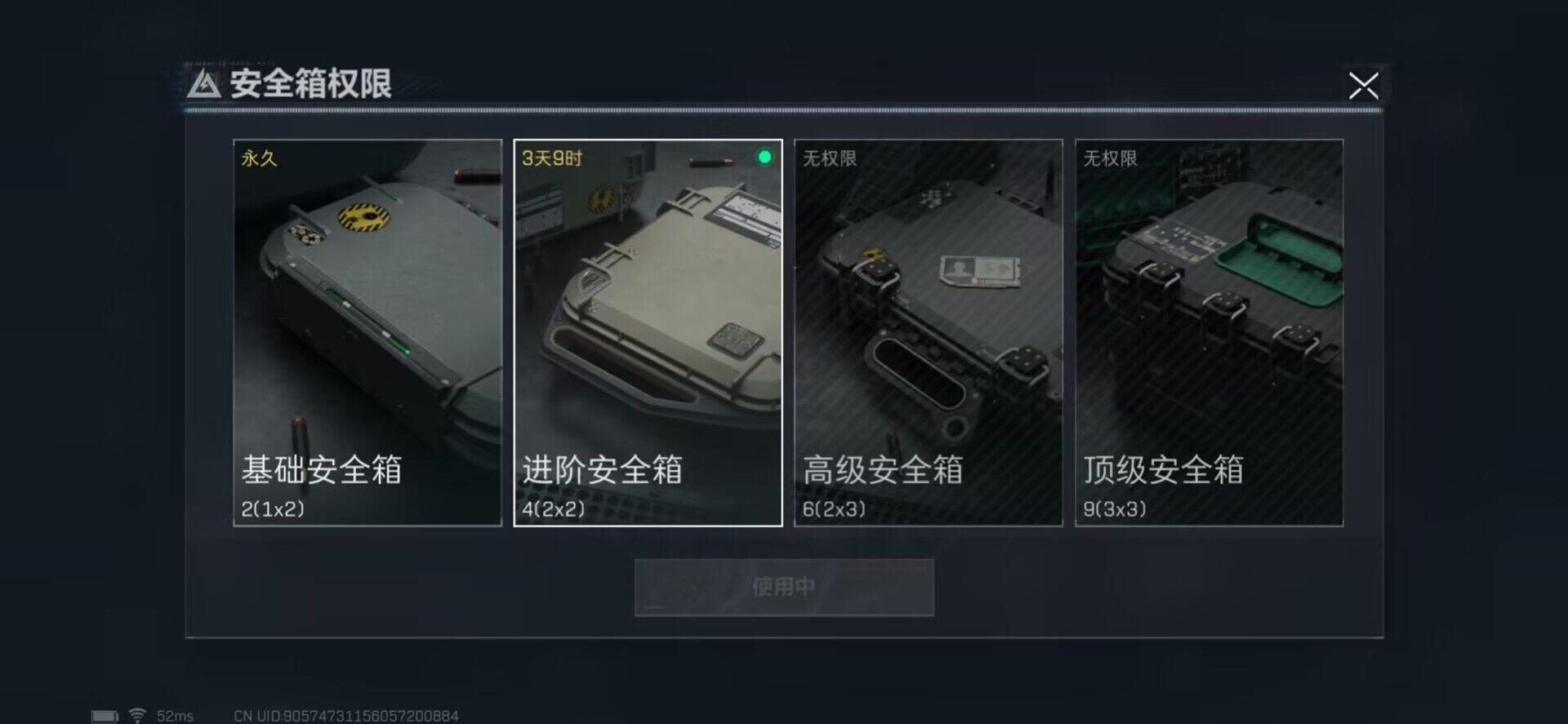 SJZEY33774三角洲行动账号详情图11 SJZEY33774三角洲行动账号详情图11