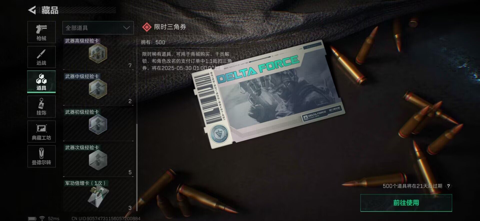 SJZEY33774三角洲行动账号详情图12 SJZEY33774三角洲行动账号详情图12