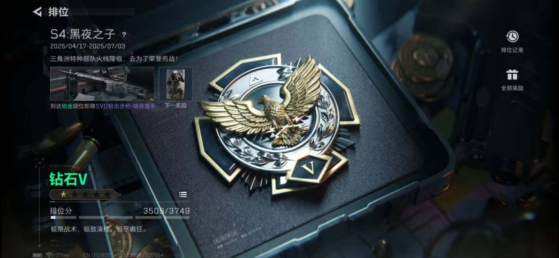 SJZEY33774三角洲行动账号详情图13 SJZEY33774三角洲行动账号详情图13
