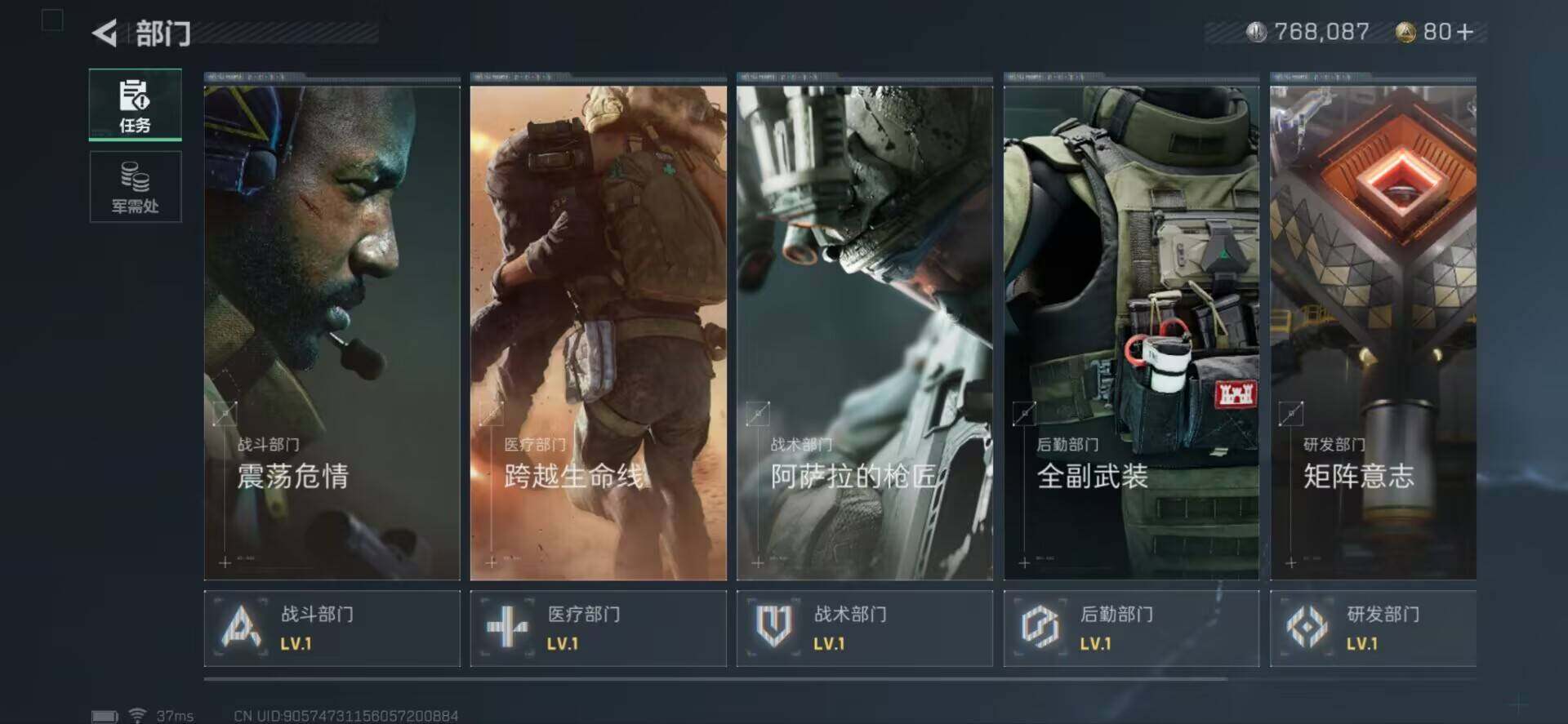 SJZEY33774三角洲行动账号详情图2 SJZEY33774三角洲行动账号详情图2