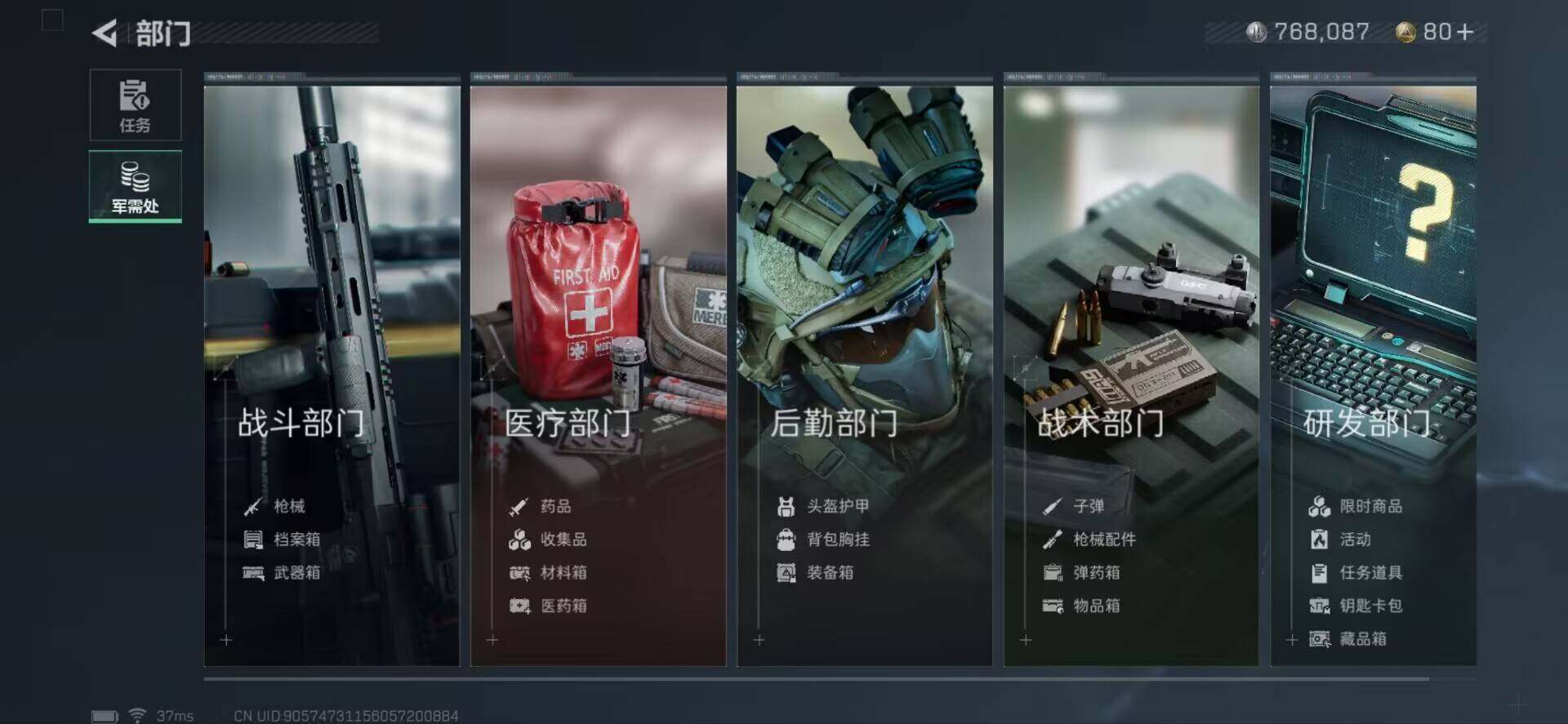 SJZEY33774三角洲行动账号详情图6 SJZEY33774三角洲行动账号详情图6
