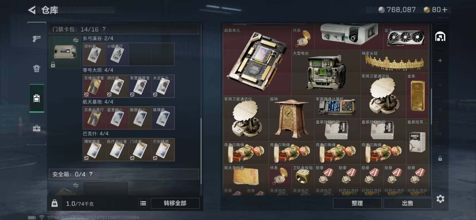 SJZEY33774三角洲行动账号详情图20 SJZEY33774三角洲行动账号详情图20