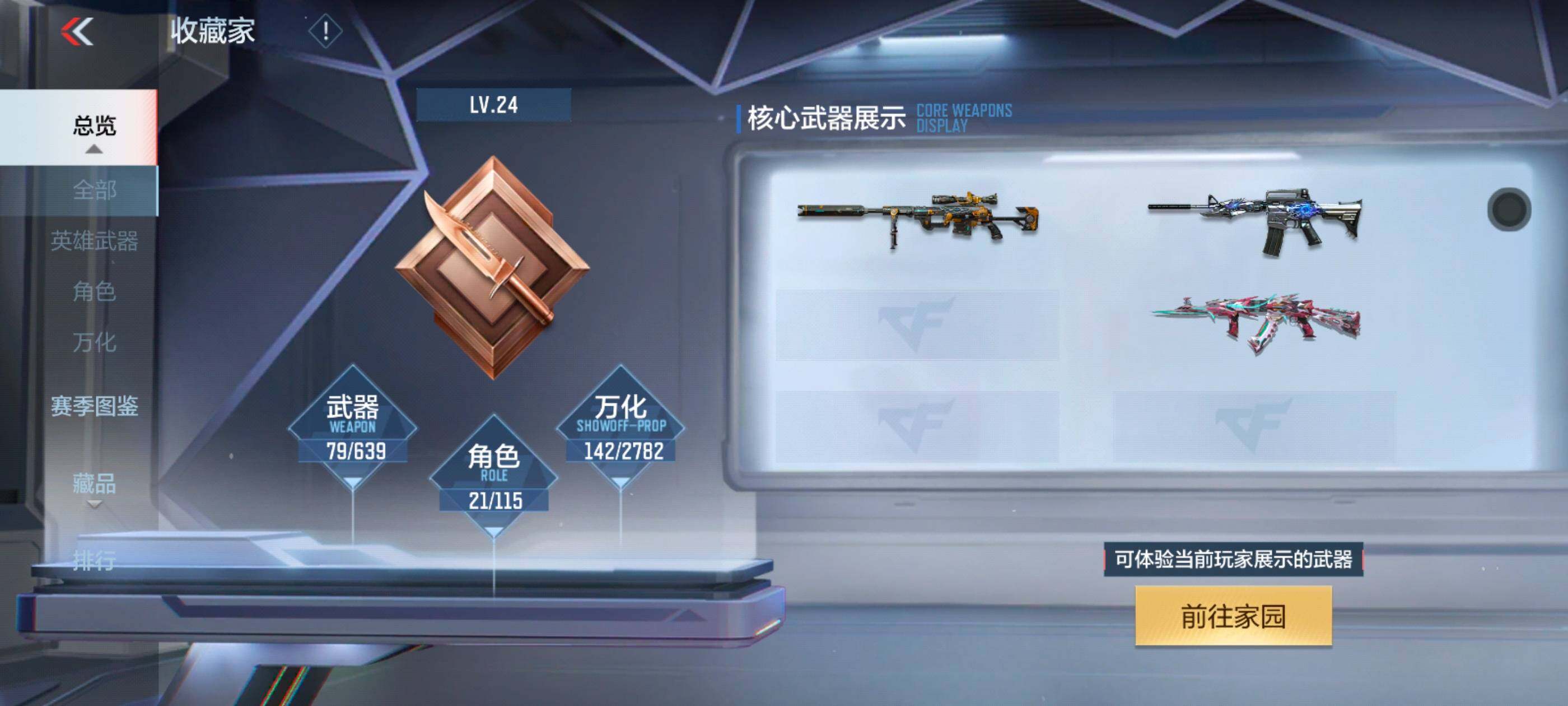 CFMXS324502枪战王者账号详情图6 CFMXS324502枪战王者账号详情图6