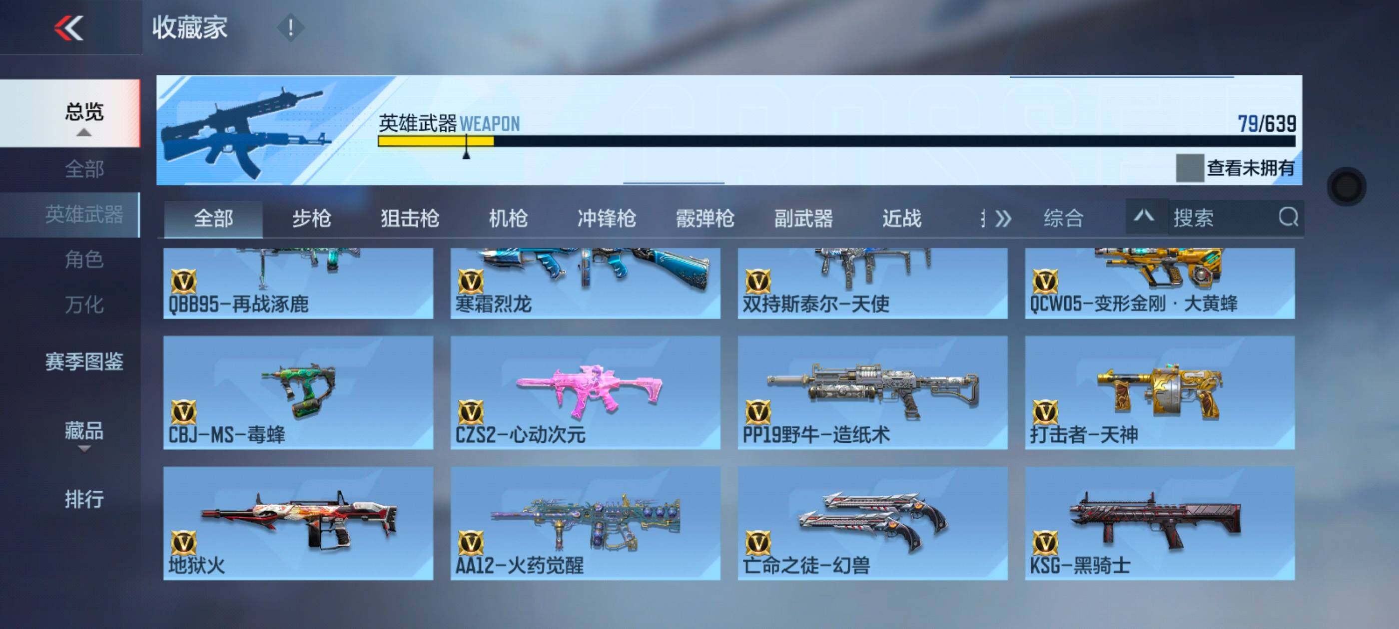 CFMXS324502枪战王者账号详情图10 CFMXS324502枪战王者账号详情图10