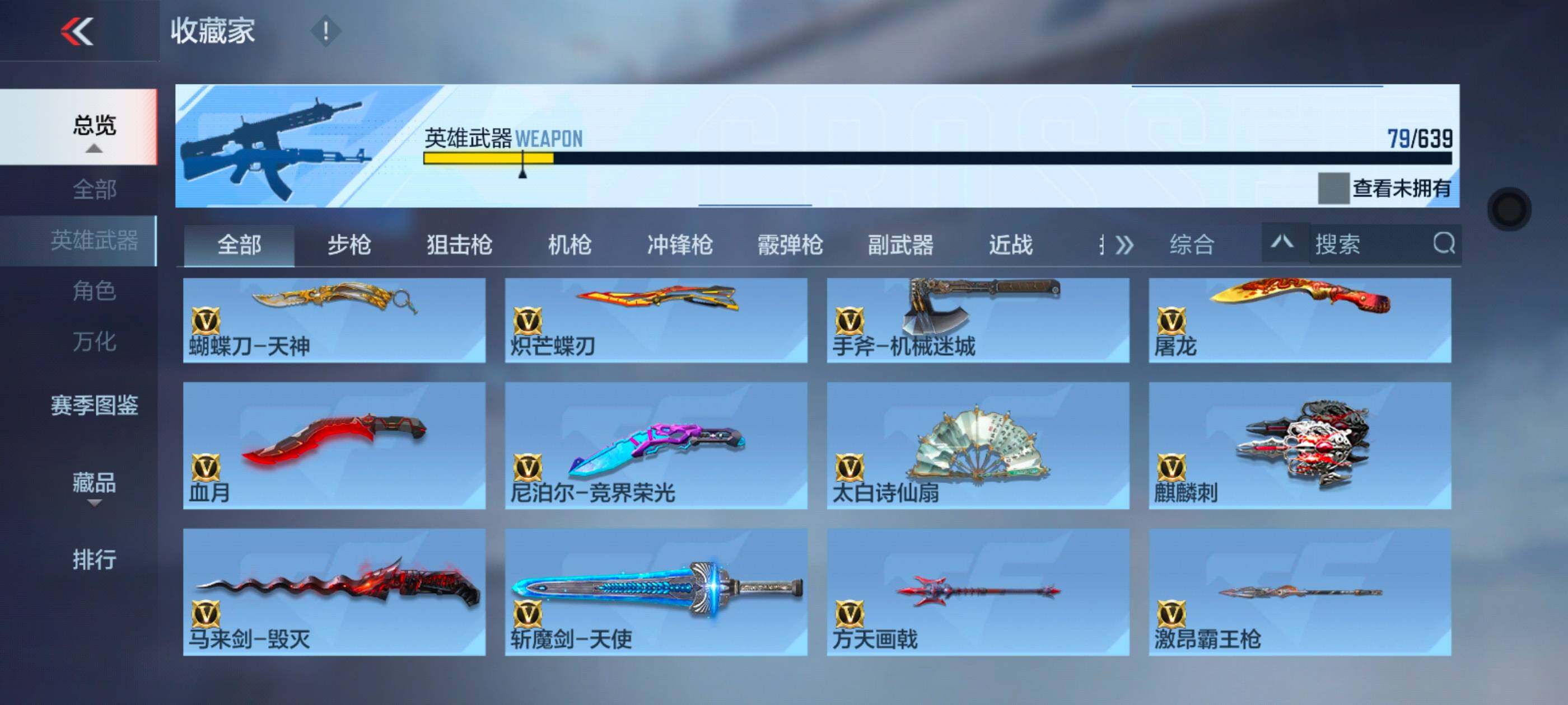 CFMXS324502枪战王者账号详情图12 CFMXS324502枪战王者账号详情图12