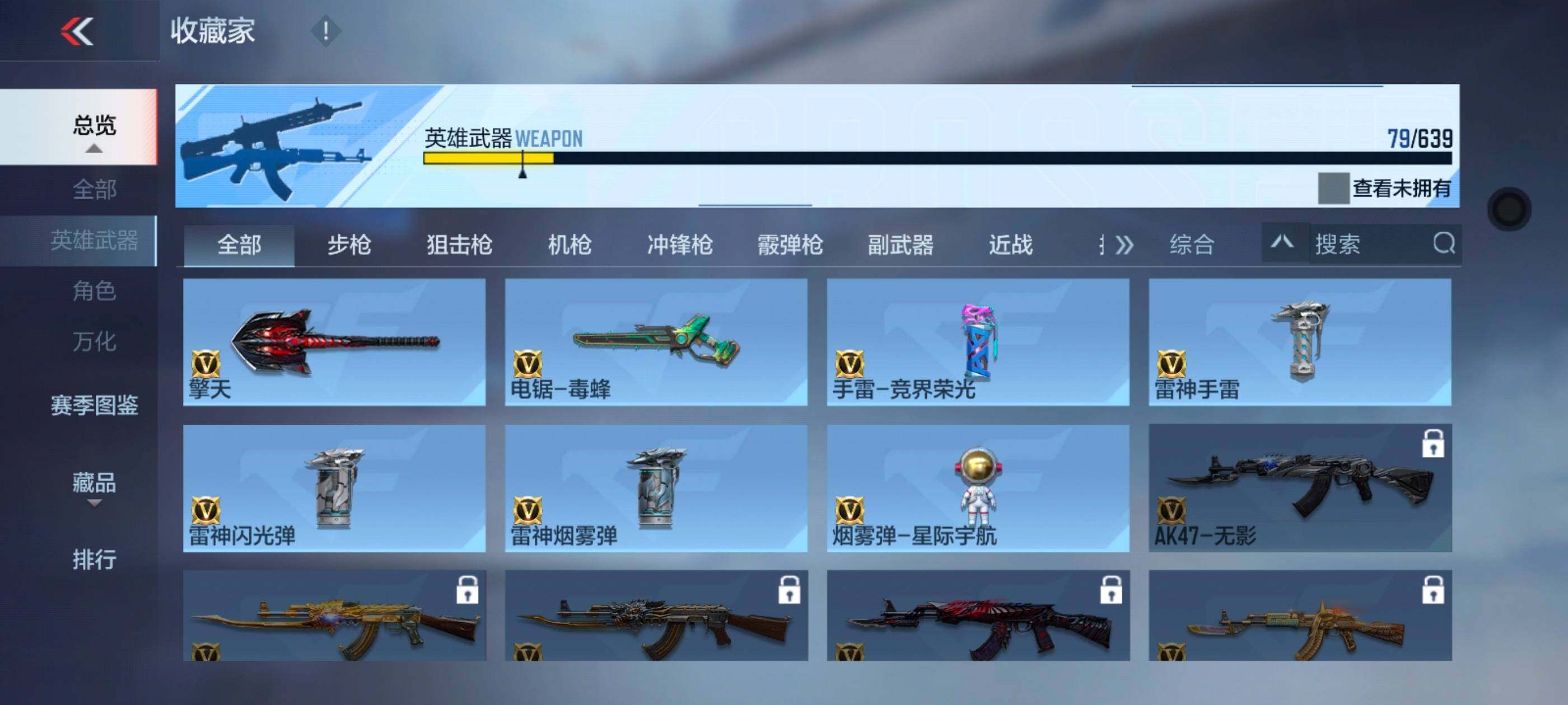 CFMXS324502枪战王者账号详情图13 CFMXS324502枪战王者账号详情图13