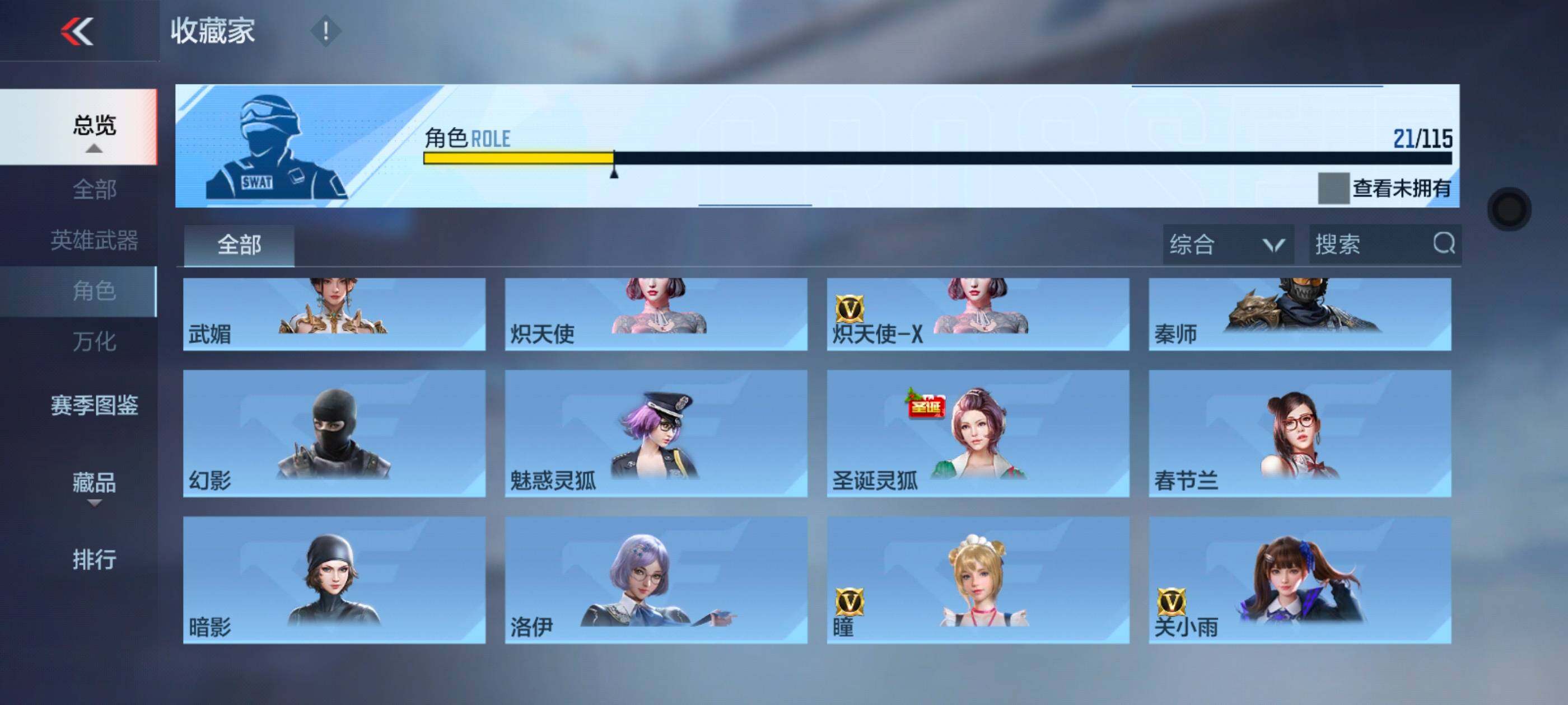 CFMXS324502枪战王者账号详情图14 CFMXS324502枪战王者账号详情图14