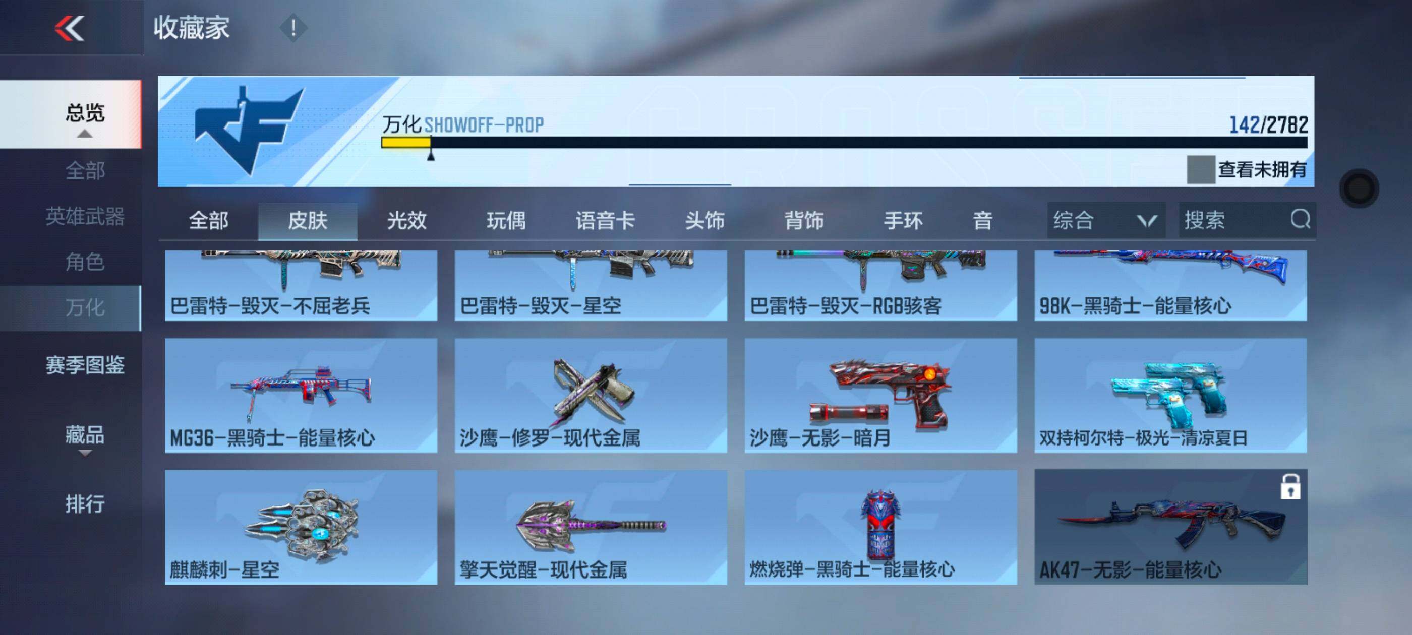 CFMXS324502枪战王者账号详情图16 CFMXS324502枪战王者账号详情图16