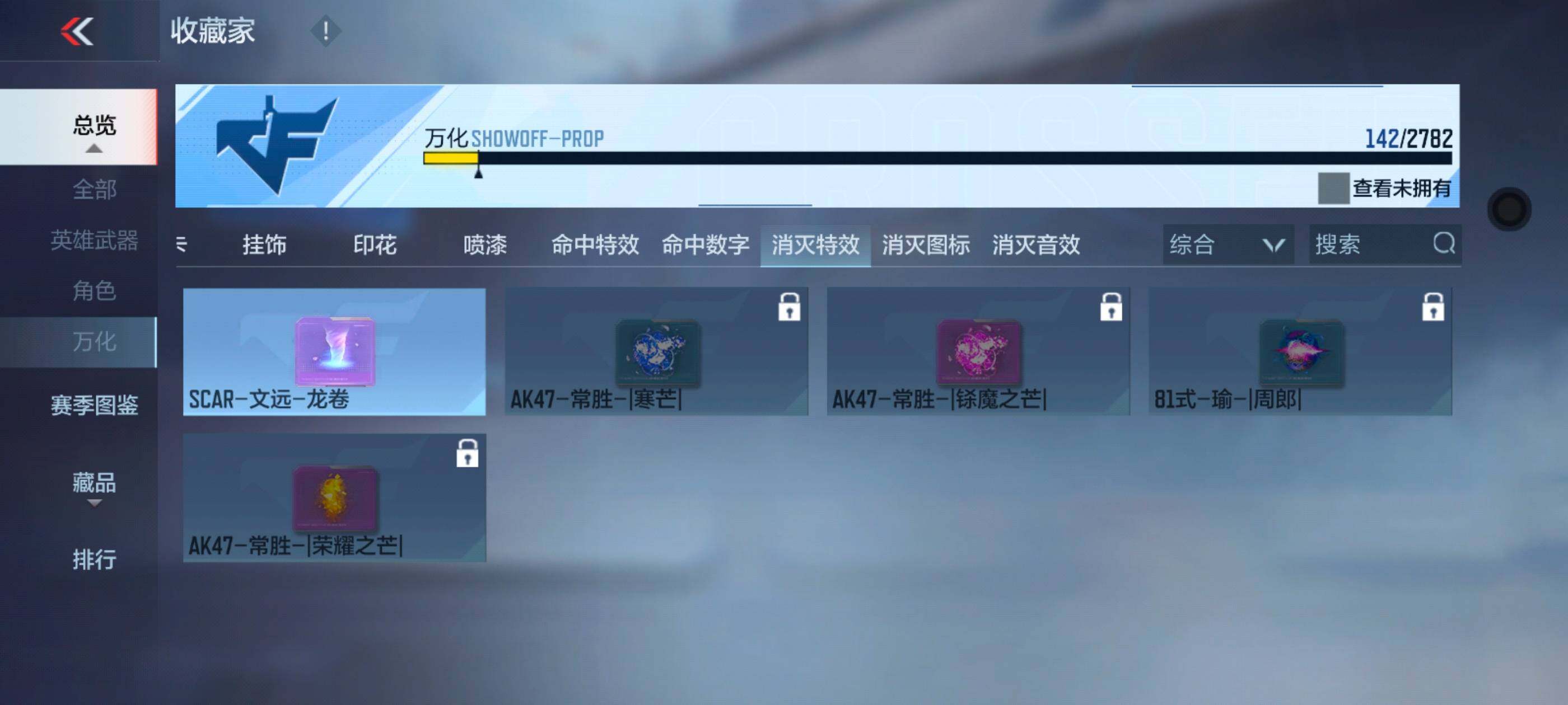 CFMXS324502枪战王者账号详情图18 CFMXS324502枪战王者账号详情图18